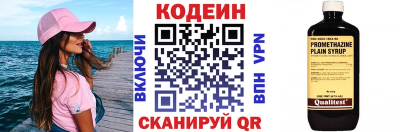 Кодеин Purple Drank Туринск