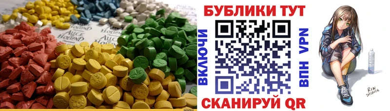 ЭКСТАЗИ MDMA  Туринск 