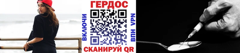Героин Heroin  Туринск 