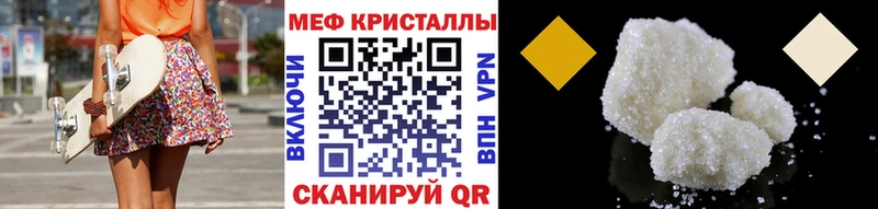 Мефедрон mephedrone  Туринск 